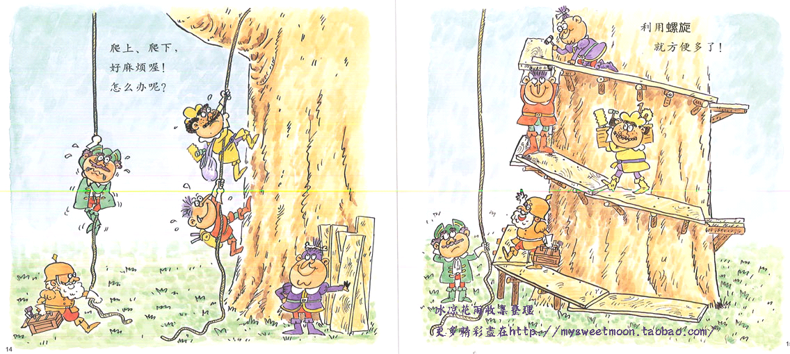 小机械立大功 (02),绘本,绘本故事,绘本阅读,故事书,童书,图画书,课外阅读